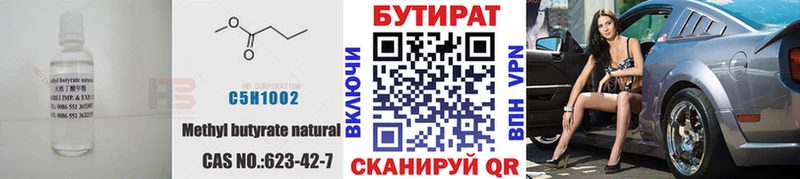 купить   omg ONION  Бутират бутандиол  Кызыл 
