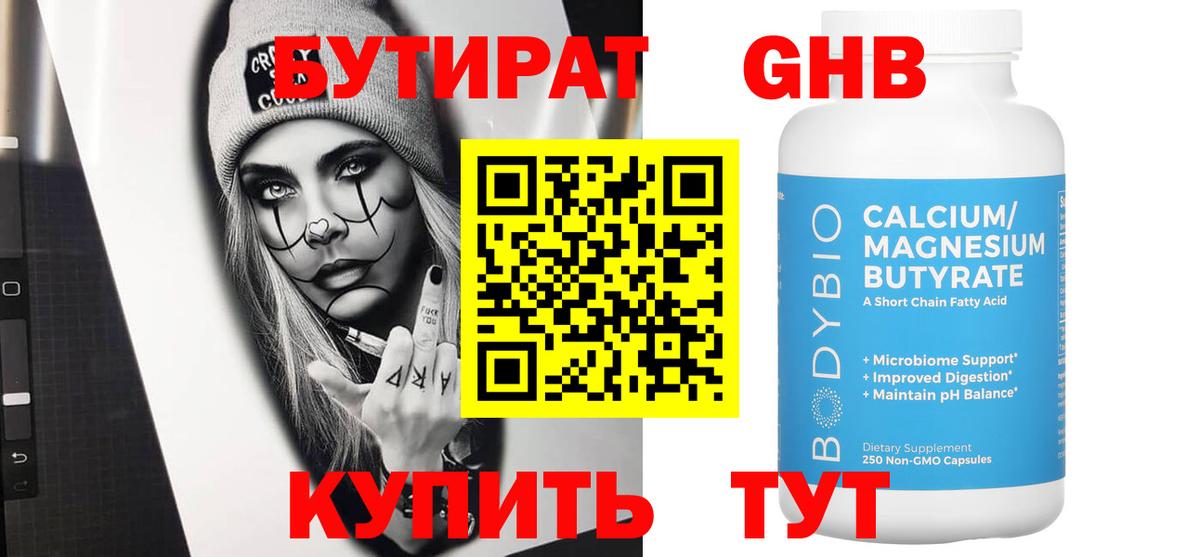 Кызыл  Бутират оксана  БУТИРАТ  Вход с VPN 