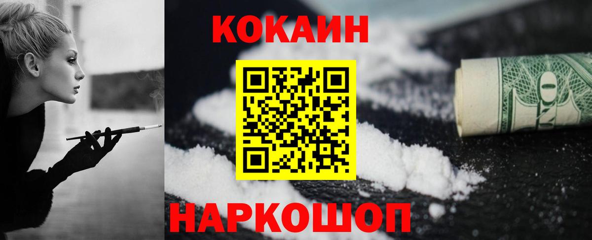 Кокаин 98%  Кокаин Эквадор  Кызыл  Вход с VPN 