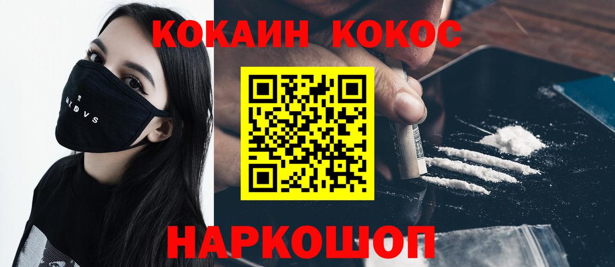 COCAIN 99% Кызыл