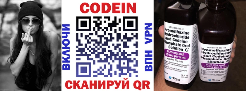 Кодеиновый сироп Lean Purple Drank  где купить   Кызыл 