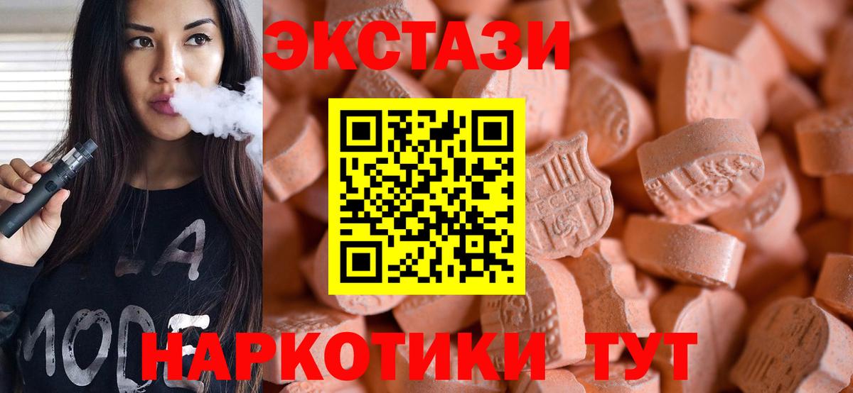 Ecstasy TESLA  Вход с VPN  купить   Кызыл 