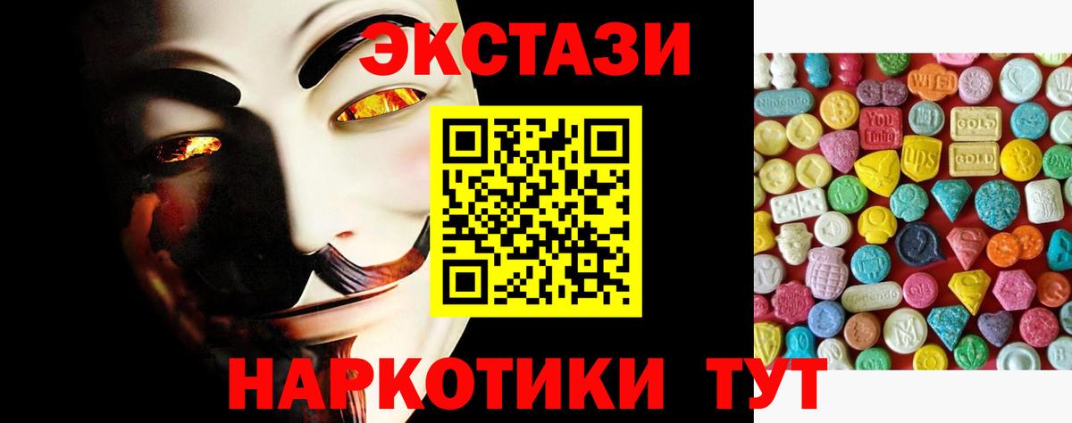 Экстази 280мг Кызыл