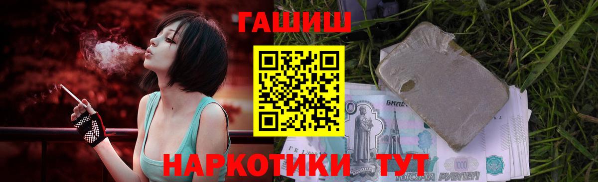 ГАШ Cannabis  Гашиш  Кызыл  купить   ГАШ убойный  Вход с VPN 