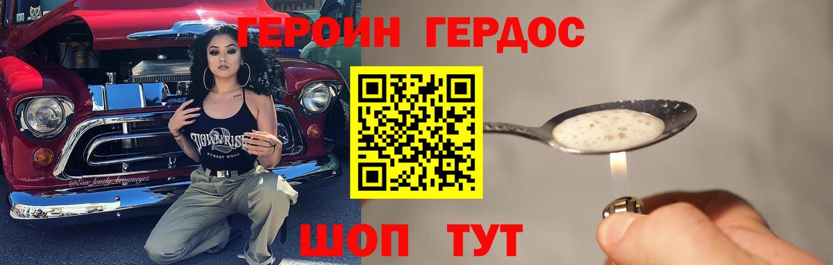 Кызыл  ГЕРОИН  Вход с VPN  ГЕРОИН хмурый 