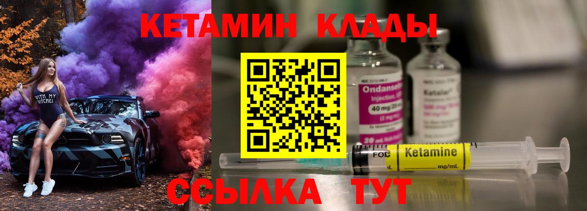 Кетамин ketamine  Вход с VPN  Кызыл 