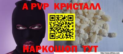 альфа пвп VHQ Канаш