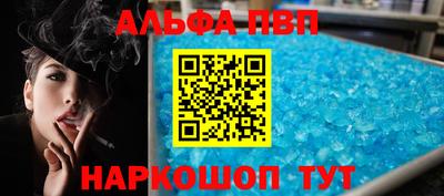 альфа пвп VHQ Канаш
