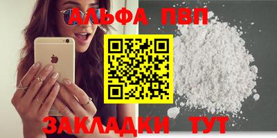 альфа пвп VHQ Канаш