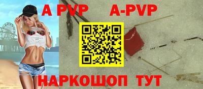 альфа пвп VHQ Кандалакша