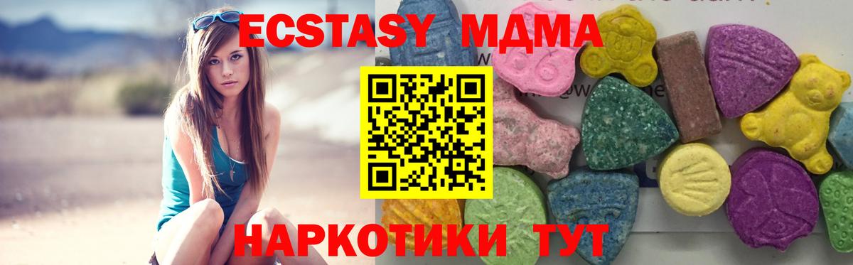 Кызыл  MDMA Molly  МДМА  МДМА молли  Вход с VPN 