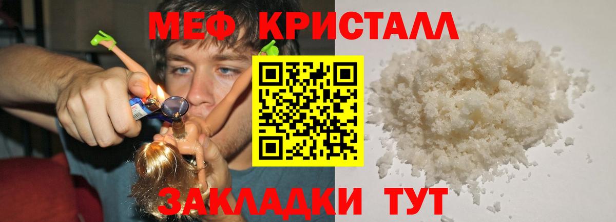 Мефедрон Кызыл