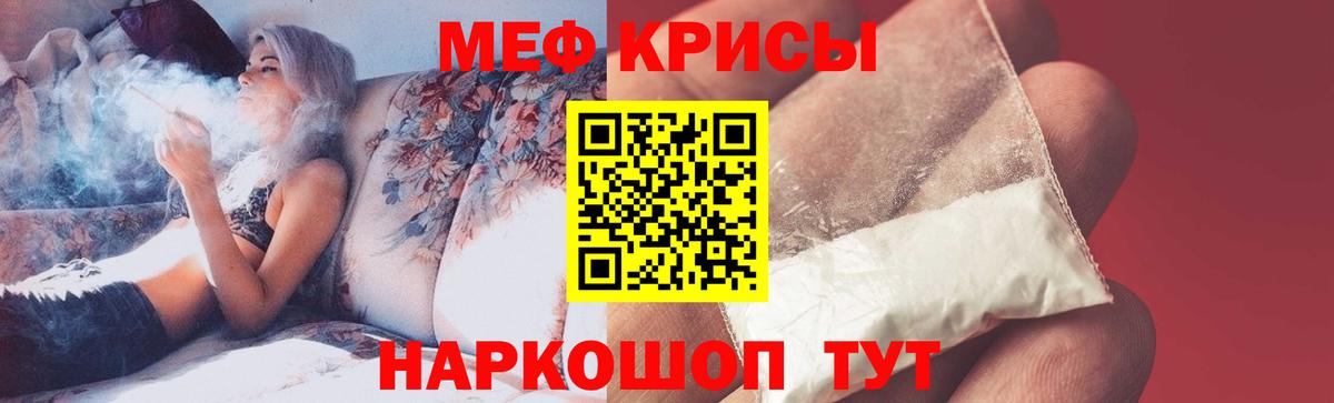 Меф  Вход с VPN  Кызыл  Меф мука  Мефедрон VHQ 