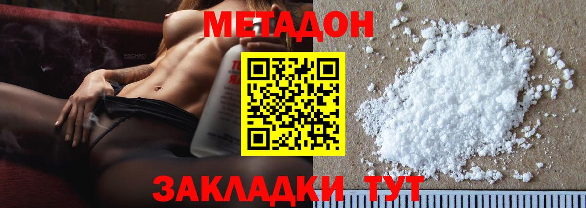 Кызыл  МЕТАДОН мёд  Вход с VPN 