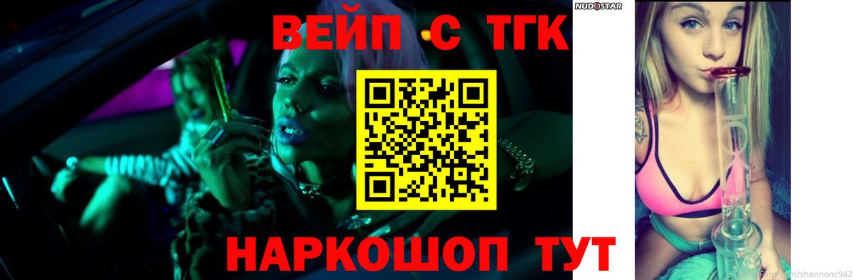 Кызыл  Дистиллят ТГК Wax  Дистиллят ТГК концентрат  цены   Вход с VPN 